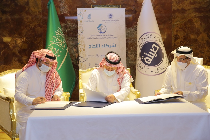 توقيع عقود خدمات استشارية وتطوير مهني بين جائزة الأميرة صيتة ومعهد البحوث والدراسات في جامعة أم القرى