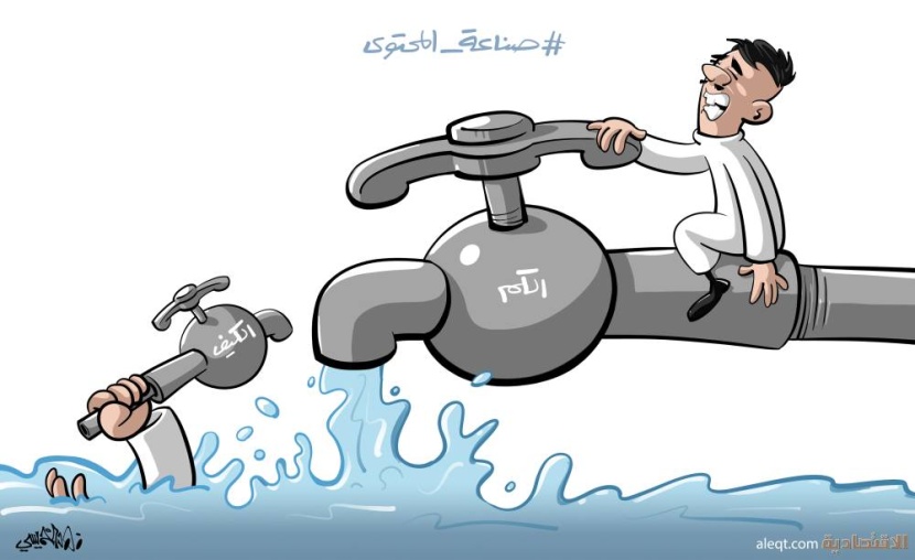 كاريكاتير 2021/10/21