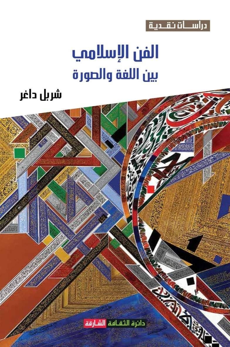 قراءات