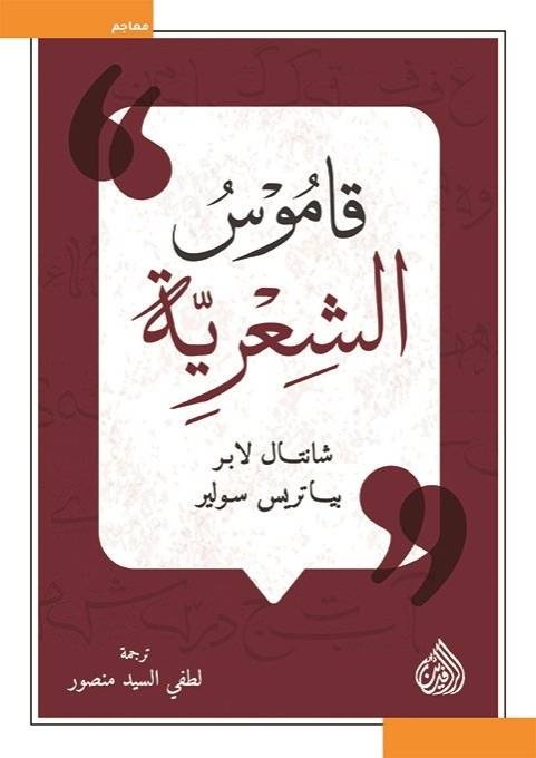 قراءات