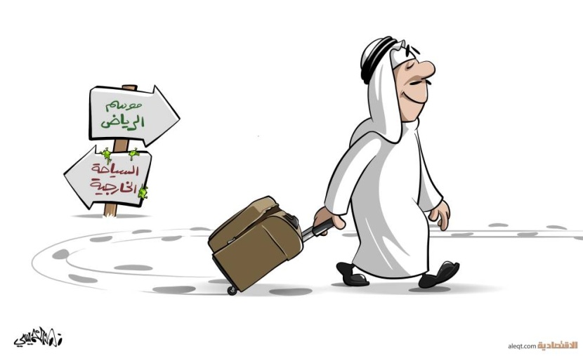 كاريكاتير 2021/10/23