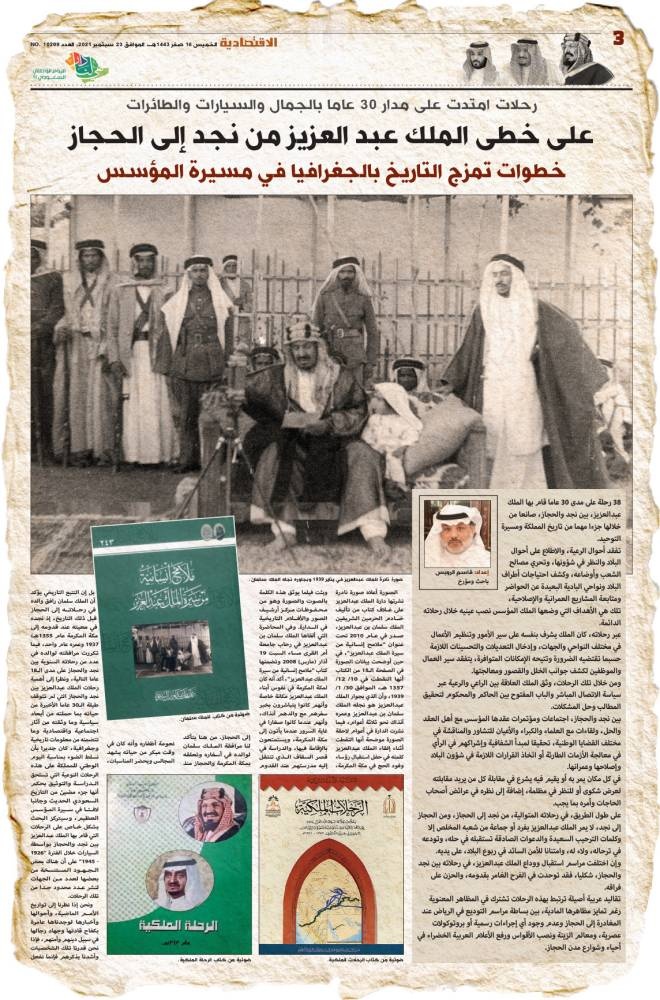 إصدار "الاقتصادية" في اليوم الوطني يتميز .. ويفوز بـ3 جوائز