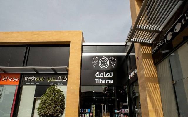 إلزام "تهامة" بسداد 11.7 مليون ريال لصالح أمانة الرياض