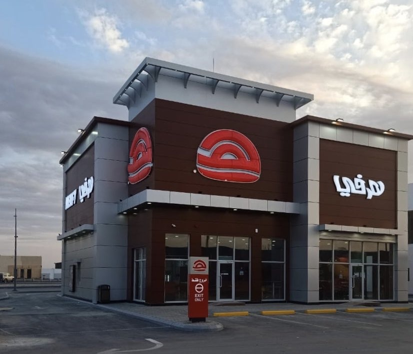 "هرفي" تربح 60 مليون ريال في الربع الثالث .. ارتفعت 45 %