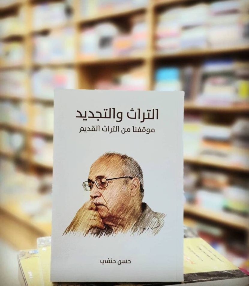 حسن حنفي .. المفكر الثائر