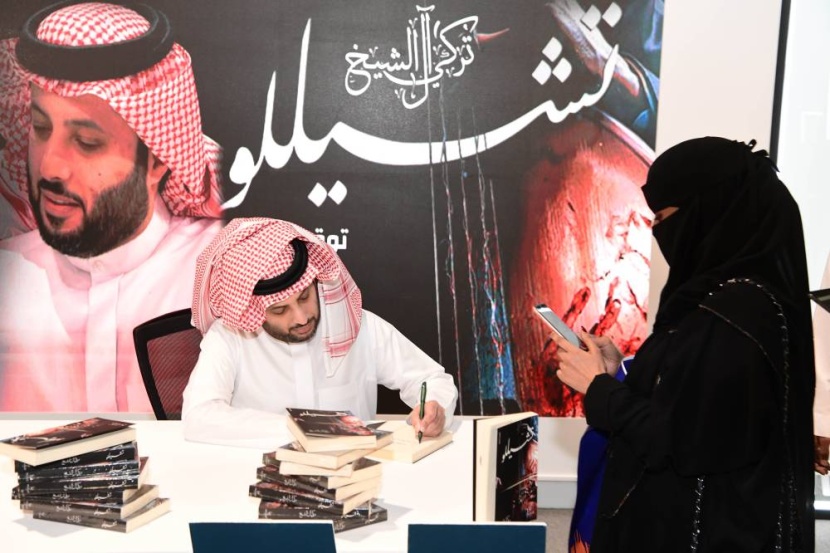 رواية «تشيللو» تخطف الأنظار .. وآل الشيخ يهديها لجده وجدته