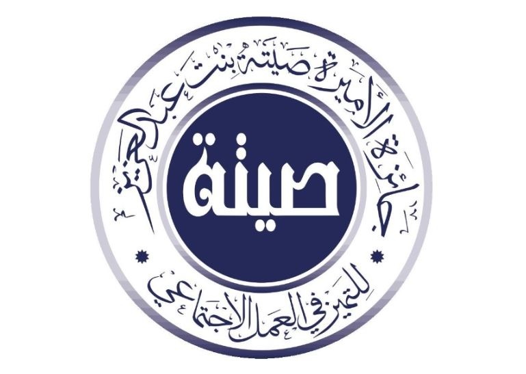 جائزة الأميرة صيتة تطلق دورتها التاسعة وتكرّم الفائزين في "أم الجود"