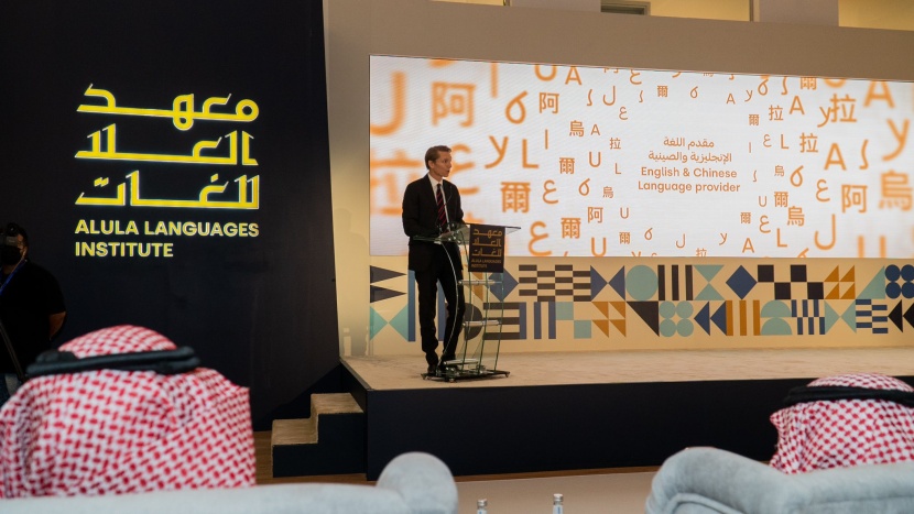 إطلاق معهد العلا لتدريس 5 لغات ذات بعد تاريخي