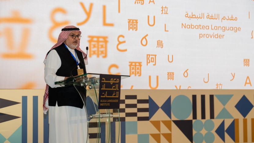 إطلاق معهد العلا لتدريس 5 لغات ذات بعد تاريخي