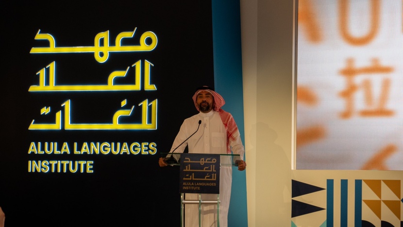 إطلاق معهد العلا لتدريس 5 لغات ذات بعد تاريخي