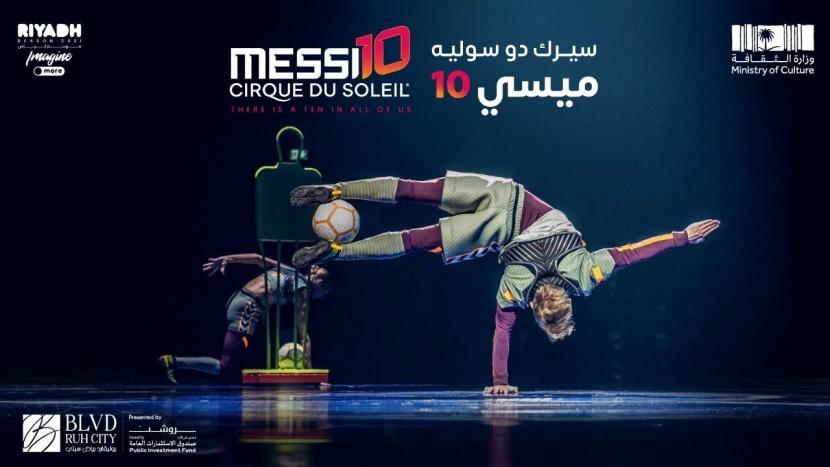 "ميسي" يروي قصة كفاحه ويستعرض مهاراته أمام الجمهور في الرياض