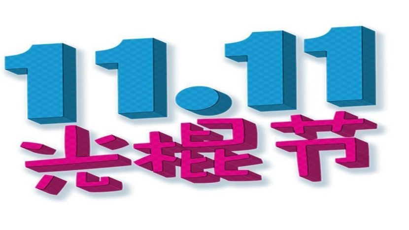 84 مليار دولار مبيعات "علي بابا" في "يوم العازبين".. بزيادة 8.5% عن العام الماضي