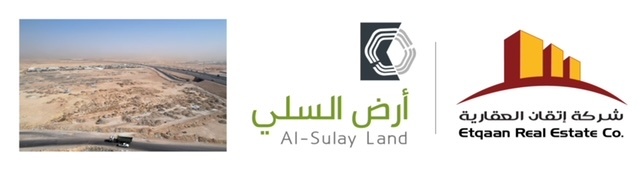  البيع قريباً .. إتقان العقارية تطلق حملتها التسويقية لبيع أرض السلي بالرياض أفق الاستثمار الصناعي   
