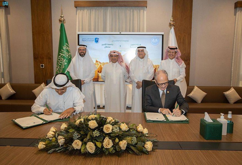 «بوابة الدرعية» توقع مذكرة تفاهم مع جامعة الأمير سلطان