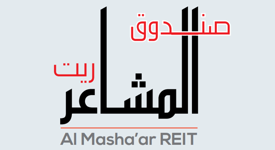 مجلس إدارة "المشاعر ريت" يوافق على تغيير اسم الصندوق إلى "سيكو السعودية ريت"