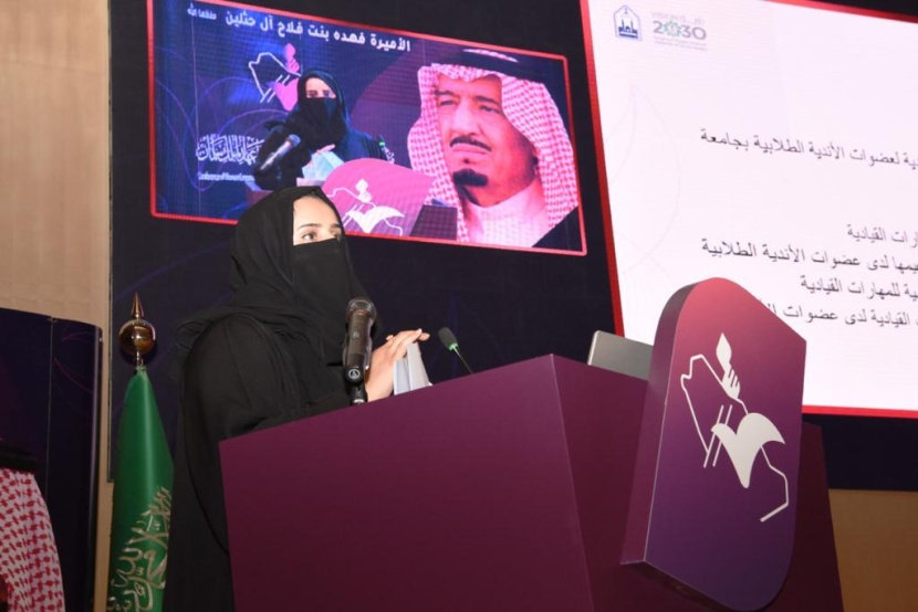 11 توصية لدعم وتمكين وتحفيز مشاركة المرأة السعودية في مسارات التنمية الاقتصادية