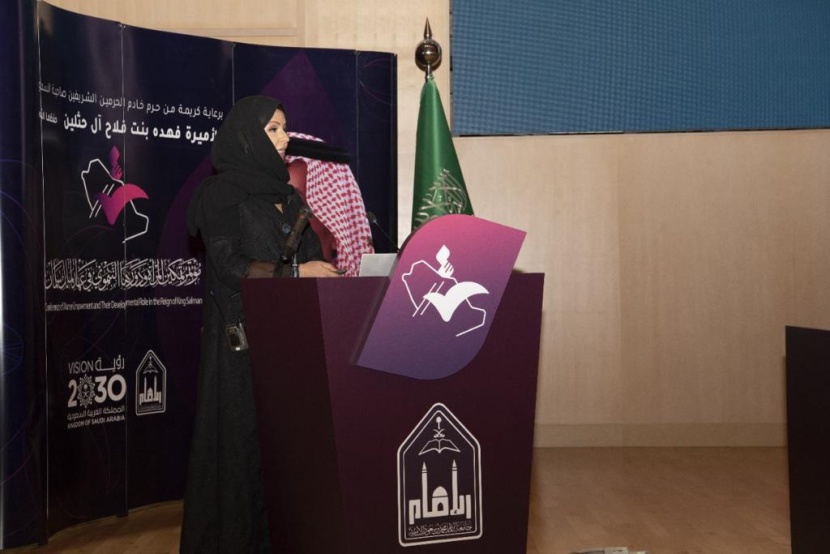 11 توصية لدعم وتمكين وتحفيز مشاركة المرأة السعودية في مسارات التنمية الاقتصادية