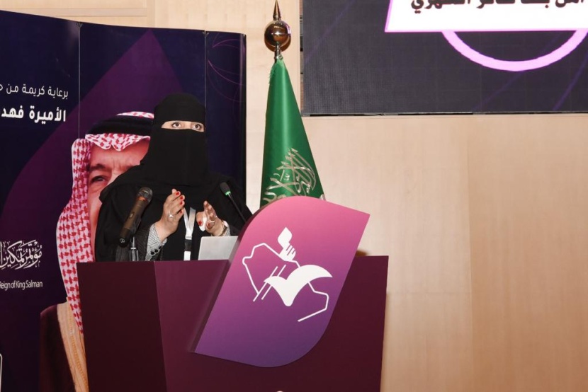 11 توصية لدعم وتمكين وتحفيز مشاركة المرأة السعودية في مسارات التنمية الاقتصادية