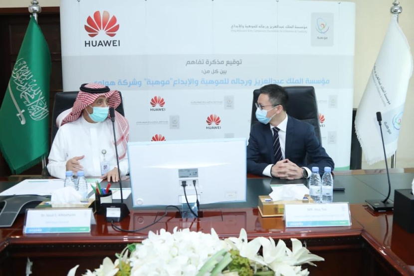 موهبة توقع مذكرة تفاهم مع هواوي للتعاون في مجال تنمية وتطوير المهارات الرقمية للشباب