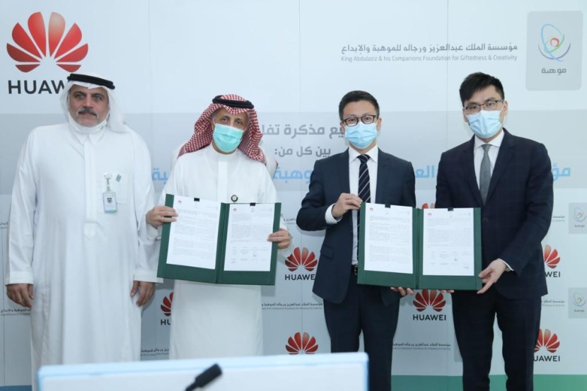 موهبة توقع مذكرة تفاهم مع هواوي للتعاون في مجال تنمية وتطوير المهارات الرقمية للشباب