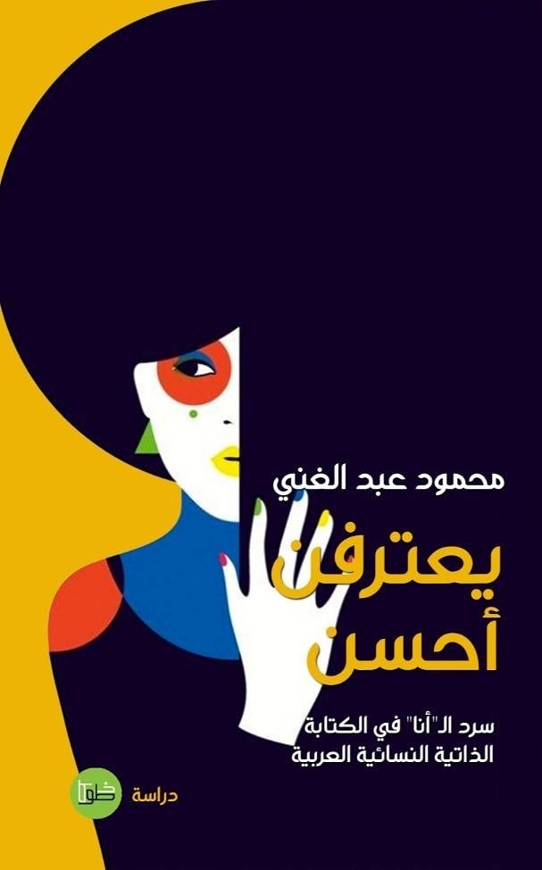 قراءات