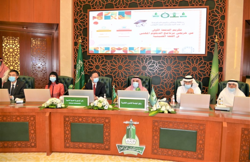 جامعة "المؤسس" تحتفي بتخريج أول دفعة من برنامج الدبلوم المهني في اللغة الصينية