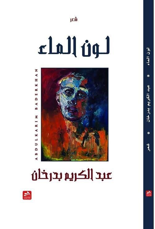 قراءات
