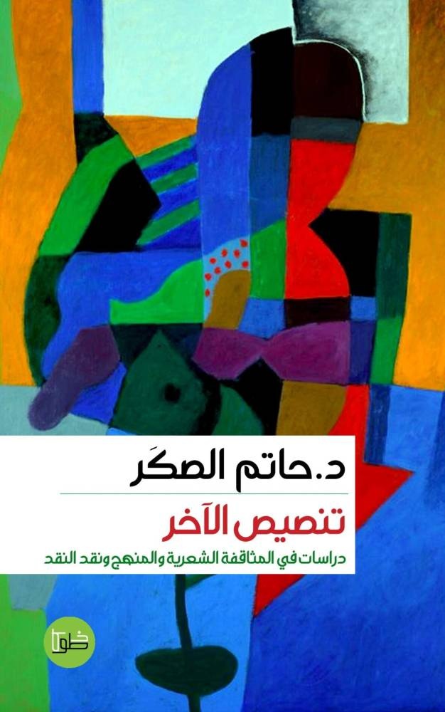 قراءات