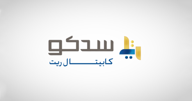 اكتمال عملية الاشتراك النقدي في زيادة إجمالي قيمة أصول "سدكو كابيتال ريت" بالحد الأعلى