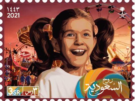 «سبل» تبرز مواقع المملكة على طابعين بريديين كوجهات سياحية