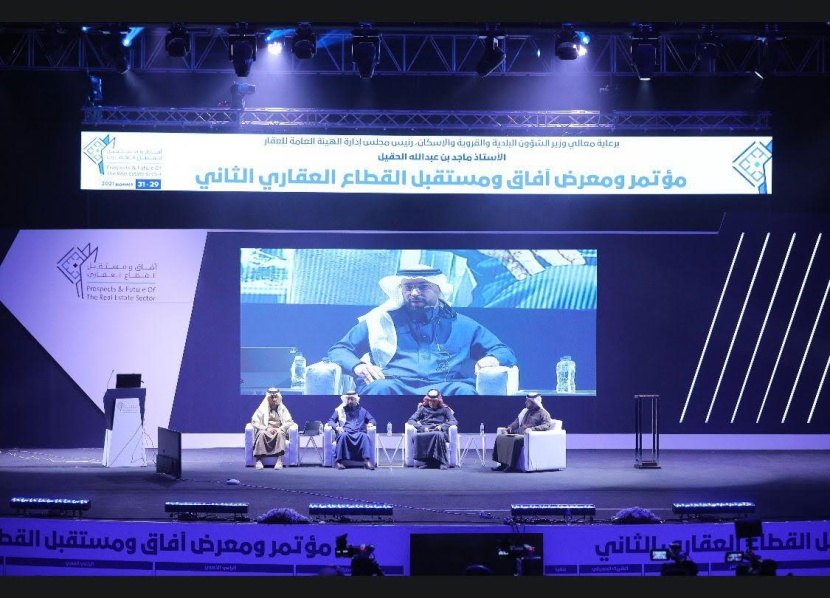 انطلاق فعاليات اليوم الأول لمؤتمر ومعرض آفاق مستقبل القطاع العقاري