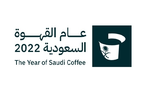 الثقافة تطلق الهوية البصرية لمبادرة "عام القهوة السعودية" وتدشن منصتها الإلكترونية