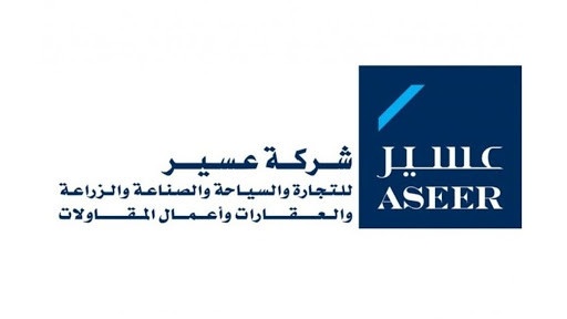 "عسير" تحصل على تمويل مرابحة قصيرة الأجل بقيمة 200 مليون ريال