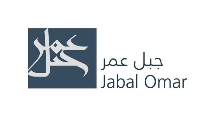  "جبل عمر": توقيع الاتفاقية الملزمة للاستحواذ على صندوق "الإنماء مكة العقاري" مقابل إصدار أسهم جديدة قبل 10 فبراير