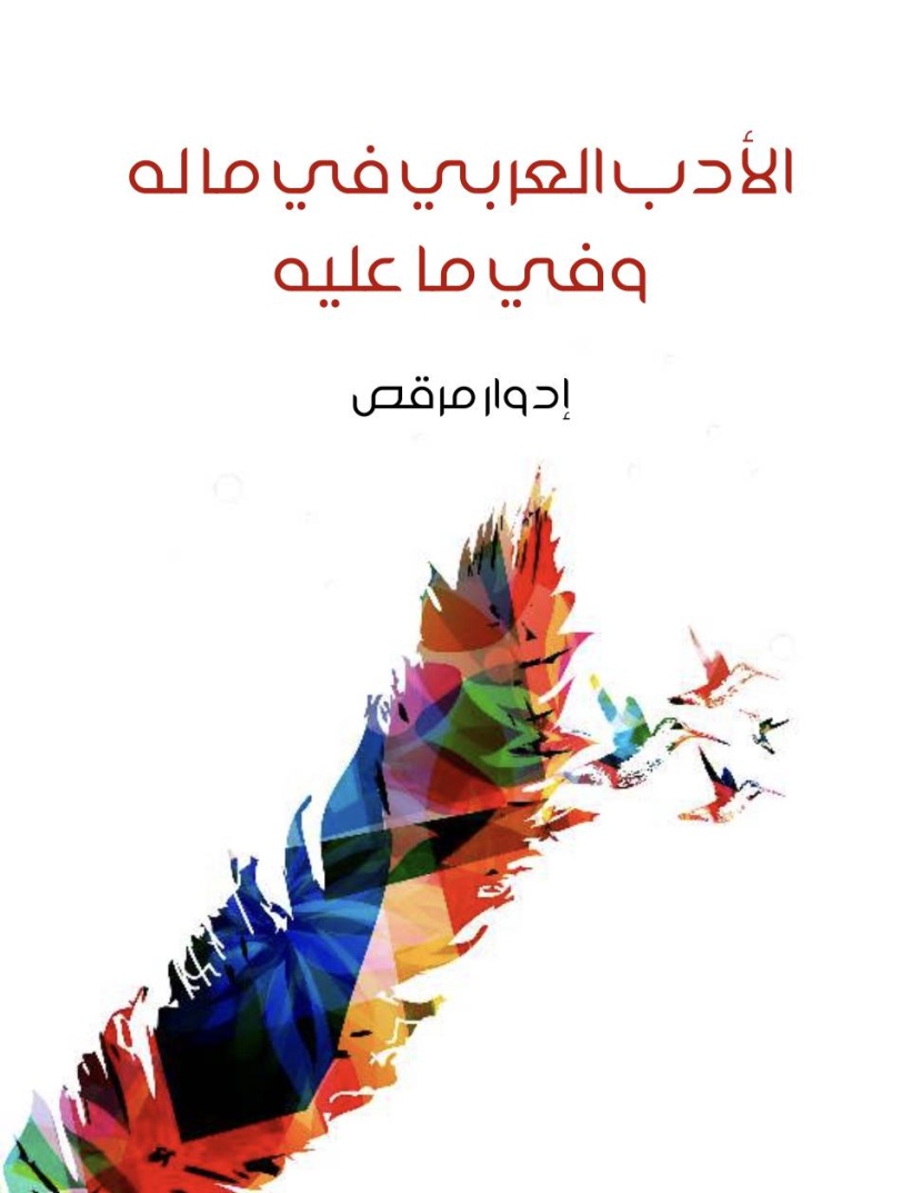 قراءات