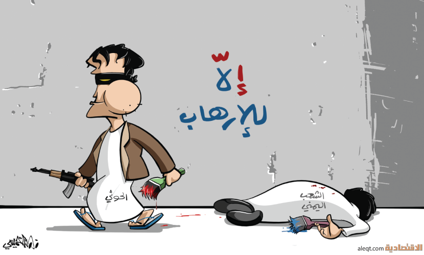 كاريكاتير 2022/01/21