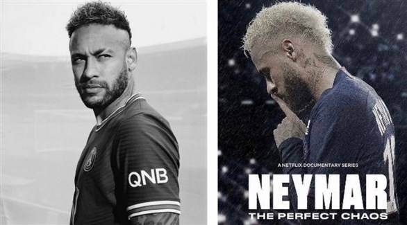 «حياة نيمار» يجذب مشاهديه في العرض الأول على «نتفليكس»