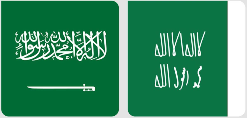 الخفّاق الأخضر.. بين الماضي والحاضر