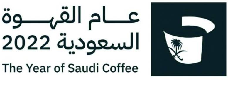 وزارة الثقافة تعتمد «القهوة السعودية» في المقاهي والمطاعم
