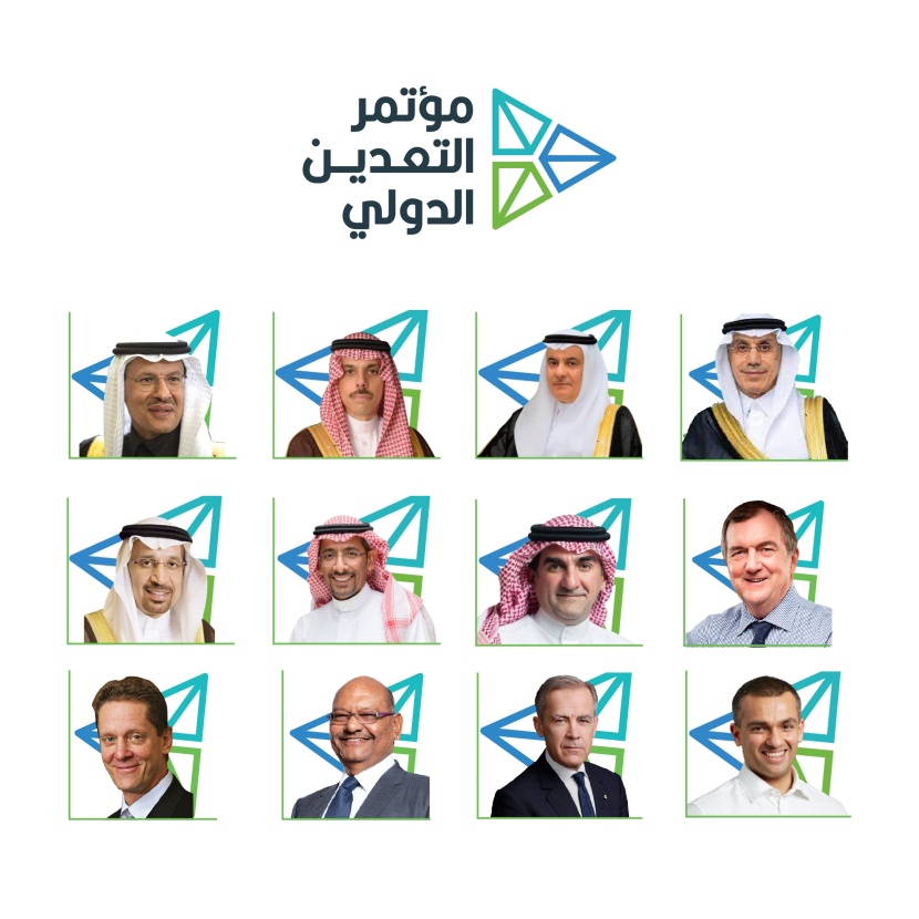 وزراء ومستثمرون ومتخصصون يناقشون مستقبل صناعة التعدين في العالم