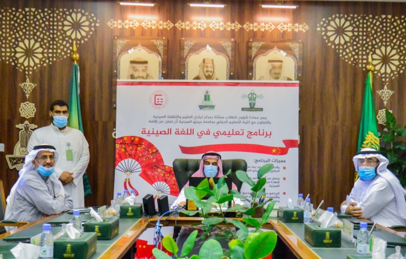 جامعة "المؤسس" وجامعة "مينزو" الصينية تطلقان البرنامج التعليمي في اللغة الصينية 