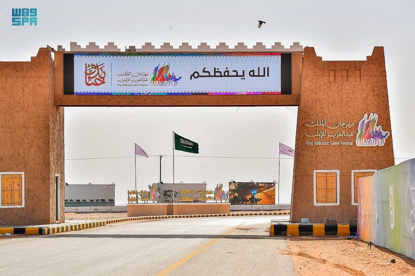 مهرجان الملك عبدالعزيز للإبل يعزز المكانة التاريخية للصياهد