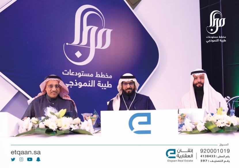 "إتقان العقارية" تنجح في إدارة المزاد العلني لمخطط مستودعات طيبة النموذجي بمبيعات قاربت الـ 400 مليون ريال