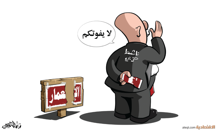 كاريكاتير 2022/01/08