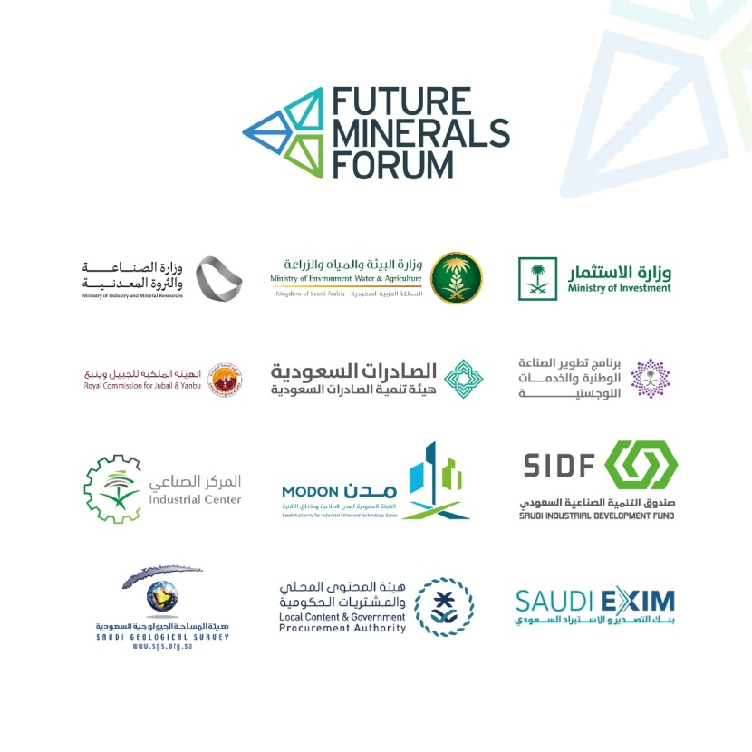 12جهة حكومية تشارك في المعرض المصاحب لــ "مؤتمر التعدين الدولي" في الرياض