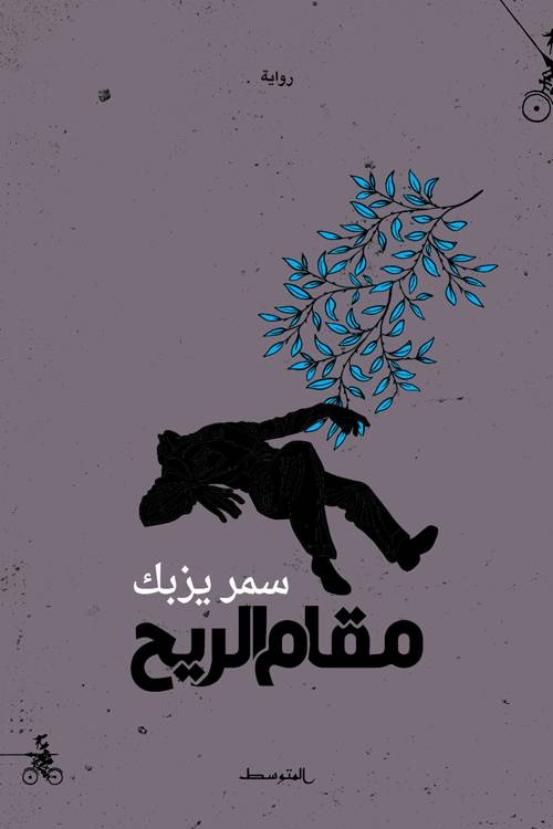 قراءات