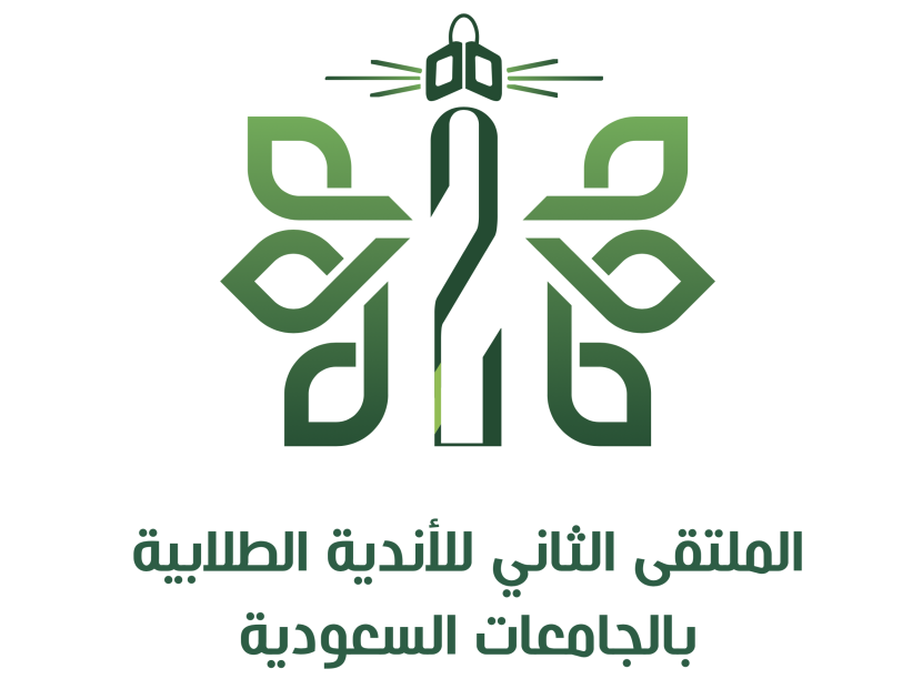 الملتقى الثاني للأندية الطلابية بالجامعات السعودية ينطلق غدا في جامعة المؤسس