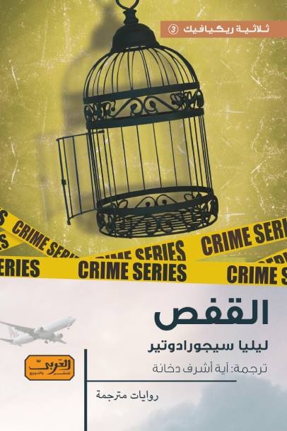 قراءات
