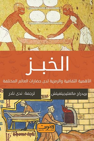 قراءات
