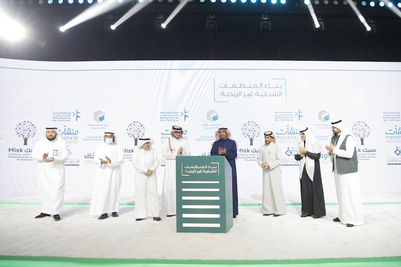 "مسك" تحتفي بتمكين 8 منظمات شبابية غير ربحية